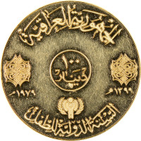 100 dinars - Iraq