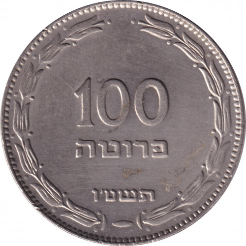100 pruta - Israël