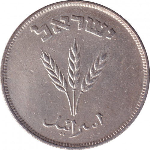 250 pruta - Israël