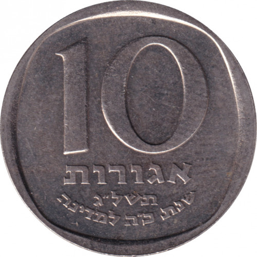 10 agorot - Israël