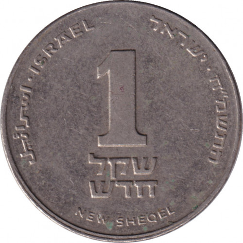 1 sheqel - Israël