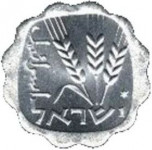 1 agora - Israël