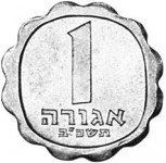 1 agora - Israël