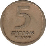 5 agorot - Israël