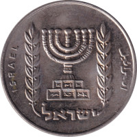 1/2 lira - Israël