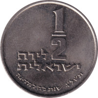 1/2 lira - Israël
