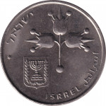 1 lira - Israël