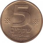 5 sheqalim - Israël