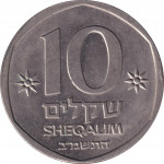10 sheqalim - Israël