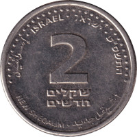 2 sheqalim - Israël