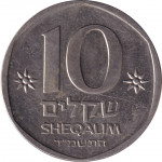 10 sheqalim - Israël
