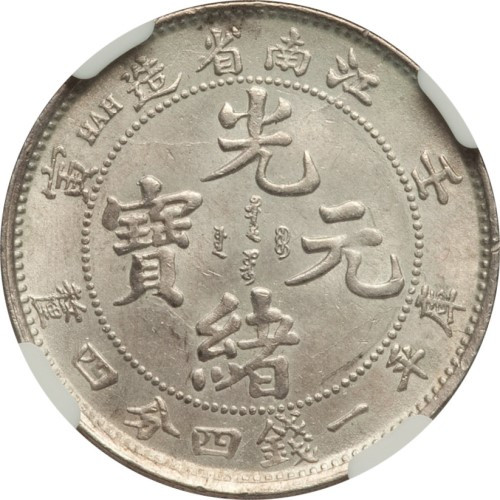 20 cents - Jiangnan