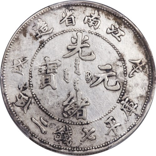 1 dollar - Jiangnan