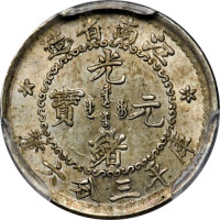 5 cents - Jiangnan