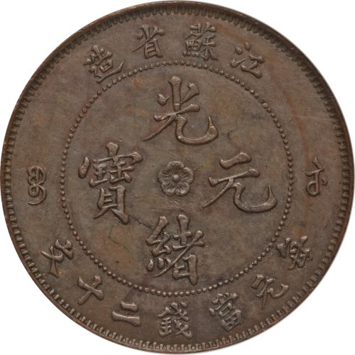 20 cash - Jiangsu