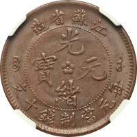10 cash - Jiangsu