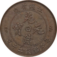 20 cash - Jiangsu