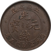 5 cash - Jiangsu