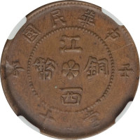 10 cash - Jiangxi
