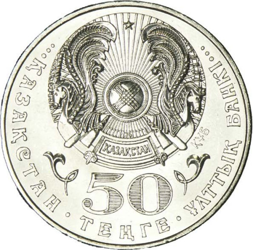 50 tenge - Kazakhstan
