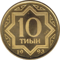 10 tyin - Kazakhstan