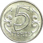 5 tenge - Kazakhstan