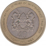 40 shillings - Kenya
