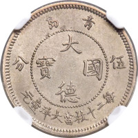 5 cents - Kiautschou