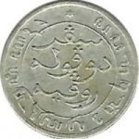 1/20 gulden - Kingdom of Netherlands