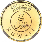 5 fils - Koweit