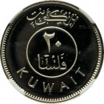 20 fils - Kuwait