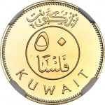 50 fils - Kuwait
