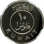 10 fils - Kuwait