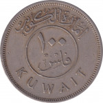 100 fils - Kuwait