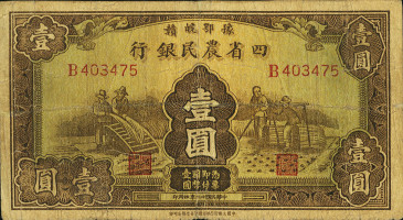 1 yuan - Les quatre provinces