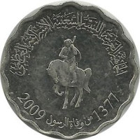 50 dirhams - Libya