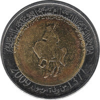 1/2 dinar - Libya