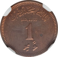 1 laari - Maldives