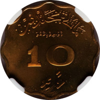 10 laari - Maldives