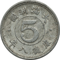 5 fen - Manchukuo