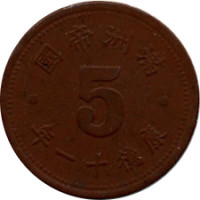5 fen - Manchukuo