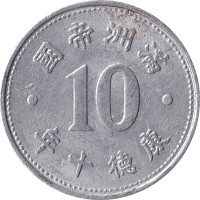 10 fen - Manchukuo