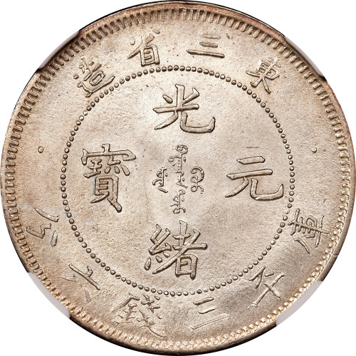 50 cents - Manchuria