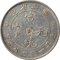 20 cents - Mandchourie