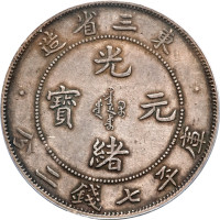 1 dollar - Manchuria