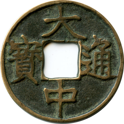 10 cash - Ming dynasty