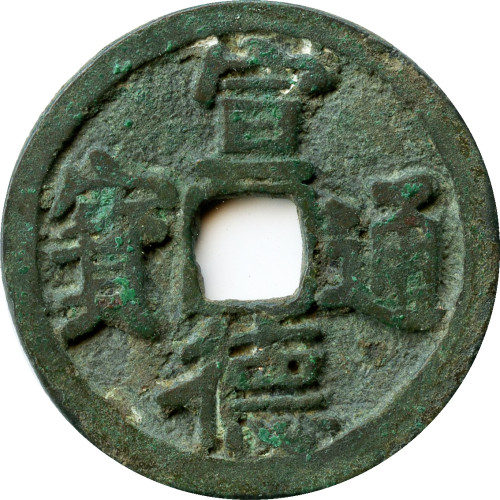 1 cash - Ming dynasty