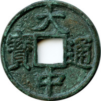 5 cash - Dynastie Ming