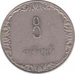 1 kyat - Myanmar