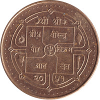 5 rupee - Népal